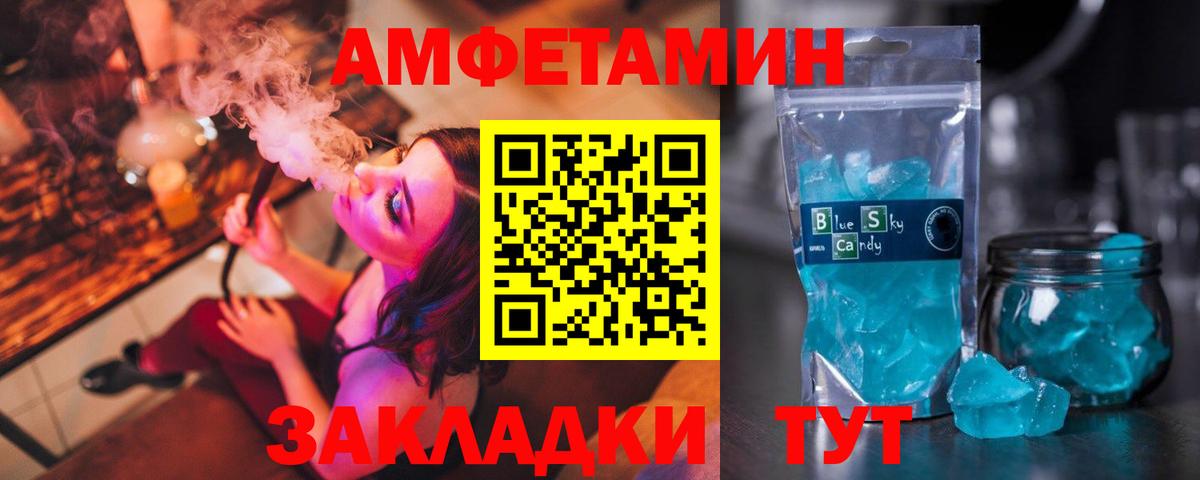 АМФ  АМФЕТАМИН Розовый    онион  Амфетамин  Тверь  Вход с VPN 