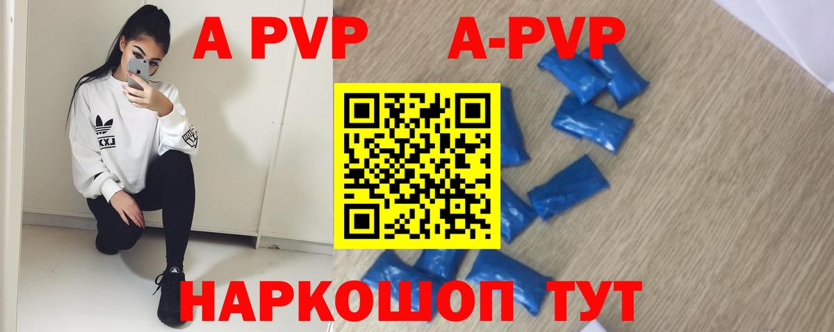 A PVP Crystall Тверь