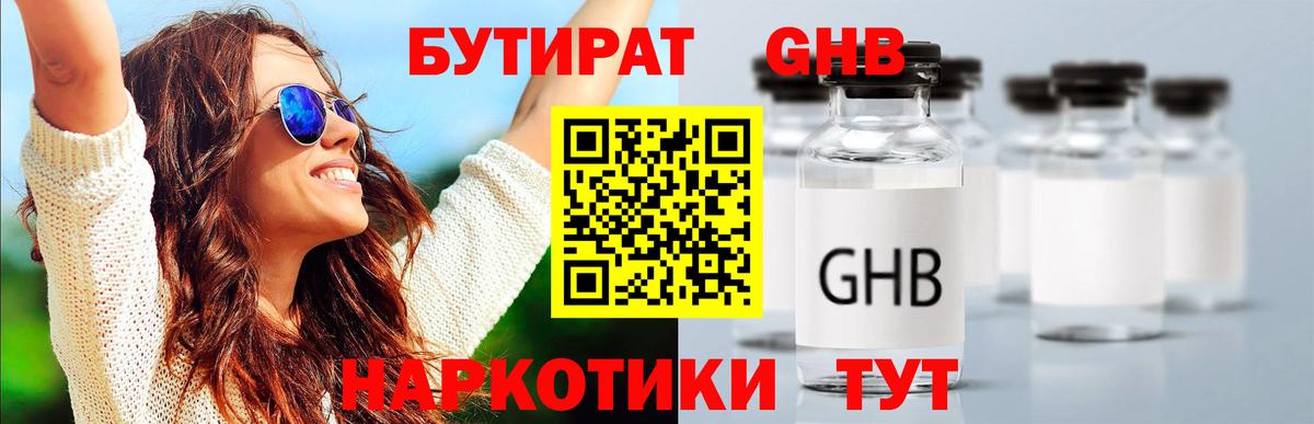Бутират буратино  Вход с VPN  Тверь 