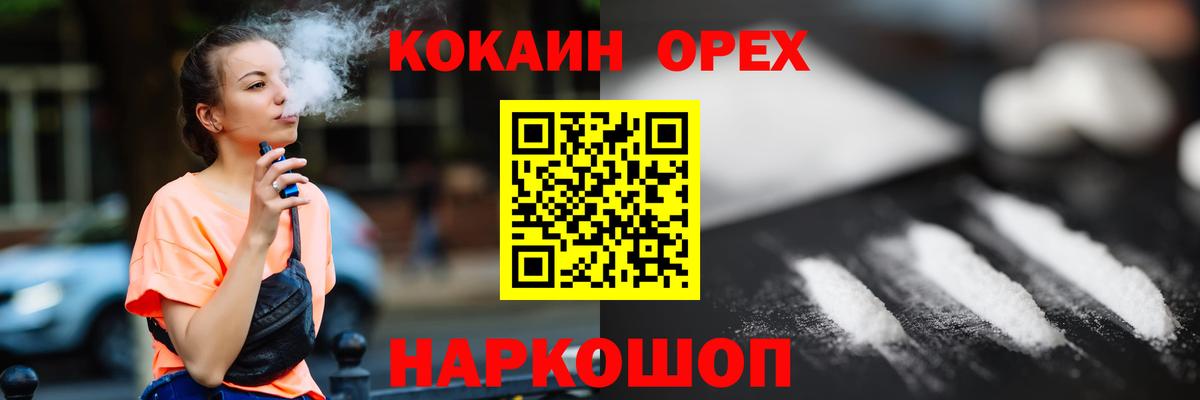 наркошоп  КОКАИН Эквадор  Вход с VPN  COCAIN  Тверь  COCAIN Боливия 