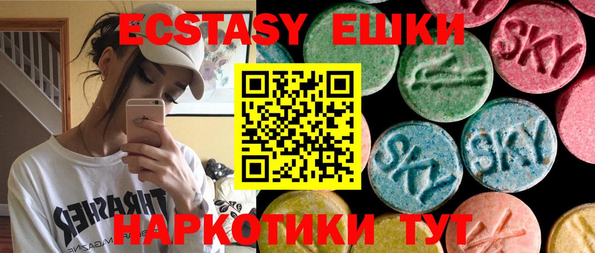 Экстази Cube Тверь