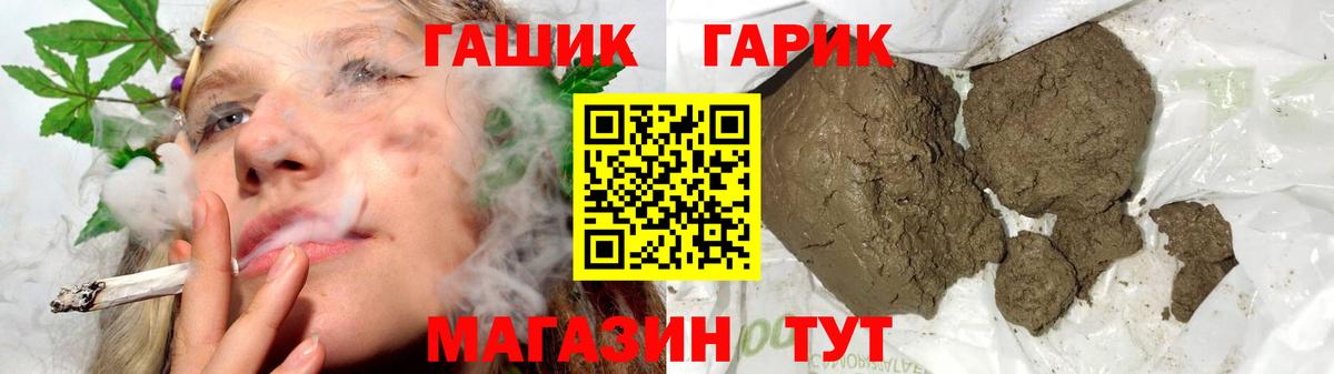 Тверь  ГАШ гарик  Вход с VPN  Гашиш гарик 