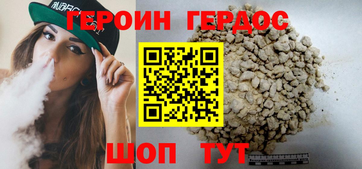 Тверь  Героин Heroin  Вход с VPN 