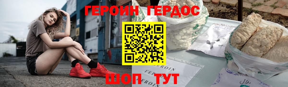 Героин герыч Тверь