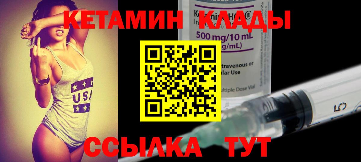 КЕТАМИН VHQ Тверь