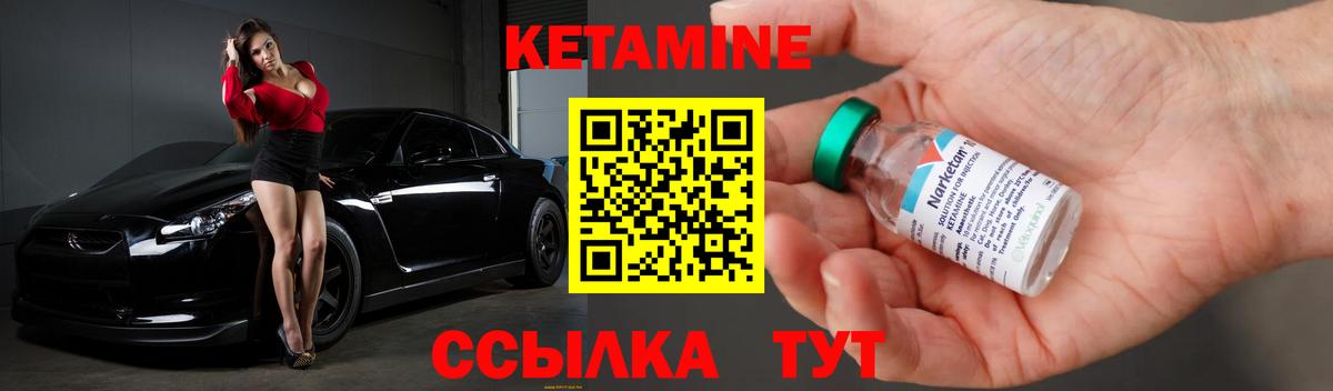 КЕТАМИН ketamine  сайты даркнета телеграм  Вход с VPN  Тверь  КЕТАМИН VHQ 