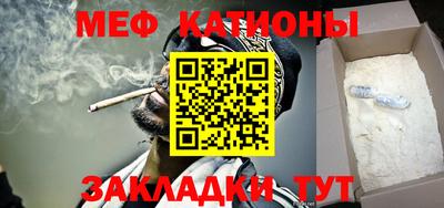 меф VHQ Новокубанск