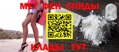 меф VHQ Новокубанск