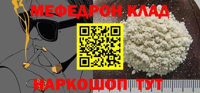 меф VHQ Новокубанск