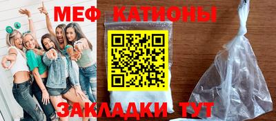 меф VHQ Новокубанск