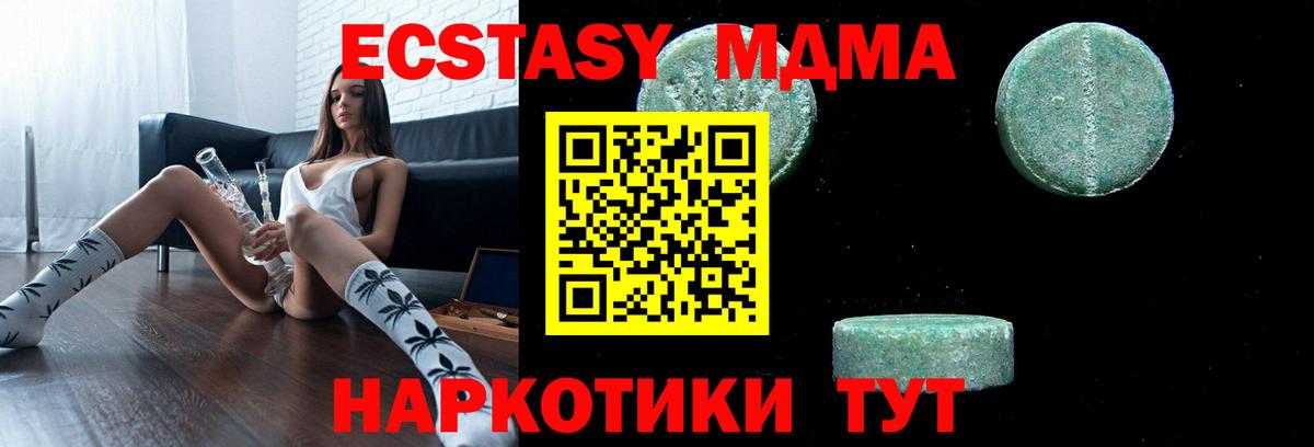 МДМА Molly Тверь