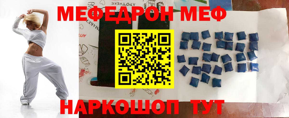Тверь  Меф 4 MMC  МЯУ-МЯУ  Вход с VPN 