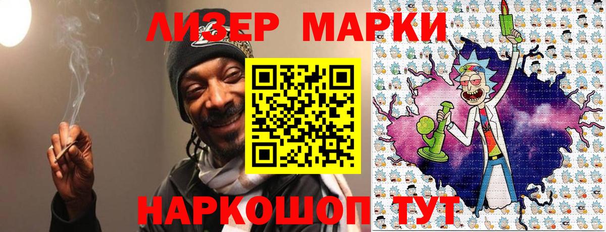 Марки NBOMe  Наркотические марки 1,5мг  Вход с VPN  Тверь  Наркотические марки 1,5мг 
